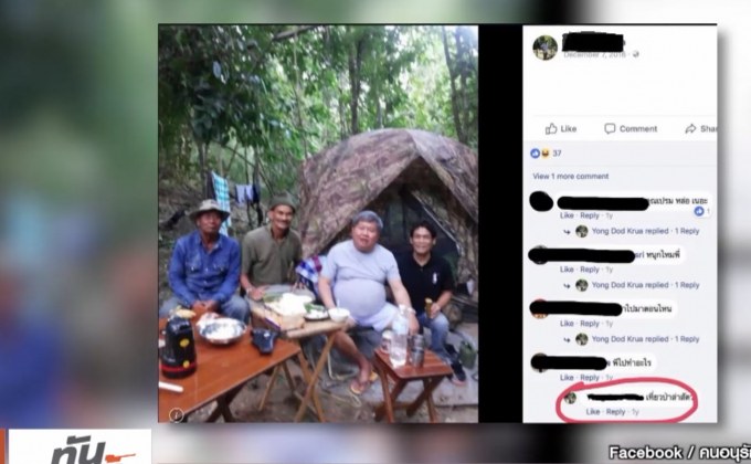 แฉภาพ “เปรมชัย” เที่ยวป่า 2 ปีก่อน