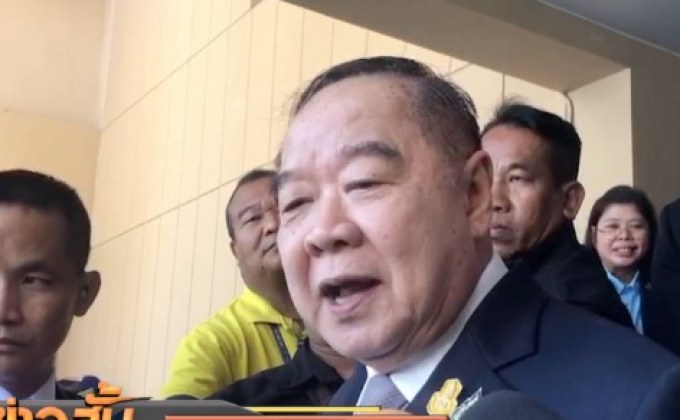 “พล.อ.ประวิตร” เผย พปชร. พร้อมสู้ศึกเลือกตั้งซ่อม