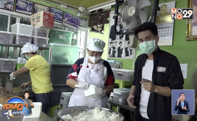 “หมูทอดเจ้จง” อาสาทำข้าวกล่องส่งรพ.-ชุมชนสู้โควิด-19