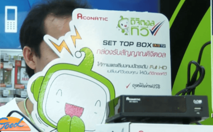 กสทช.แนะใช้คูปองทีวีดิจิทัลก่อนสิ้นเดือน ม.ค.นี้