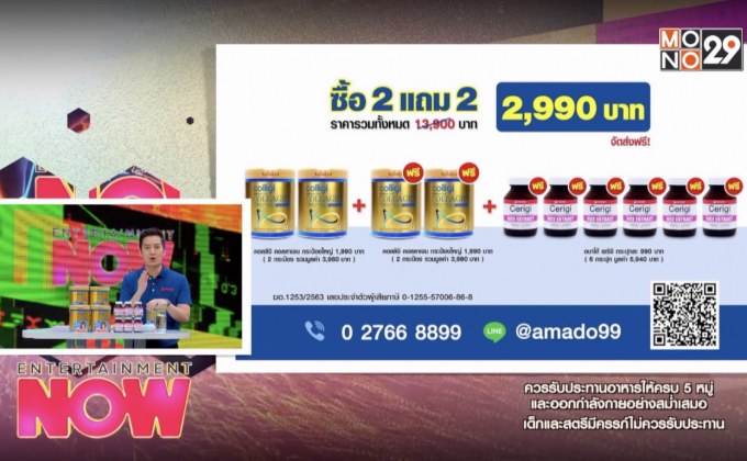Colligi-Collagen ซื้อ2 แถม2 แถม Amado Cerigi 6 กระปุก เพียง 2,990.-
