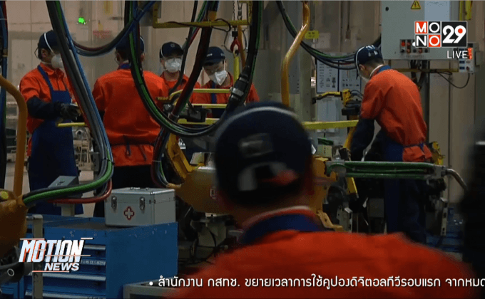 เศรษฐกิจจีนไตรมาสสองโตร้อยละ 7