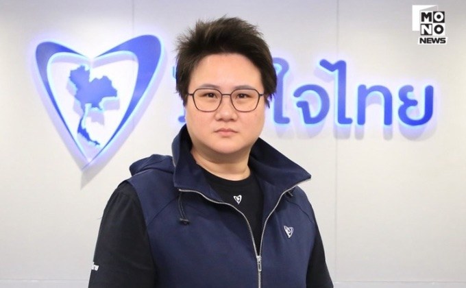 “แนน บุณย์ธิดา” โต้ “ไชยา” เป็นถึงรองประธานสภา หัดเช็คข่าวบ้าง อย่ามาฉวยโอกาสทางการเมือง 