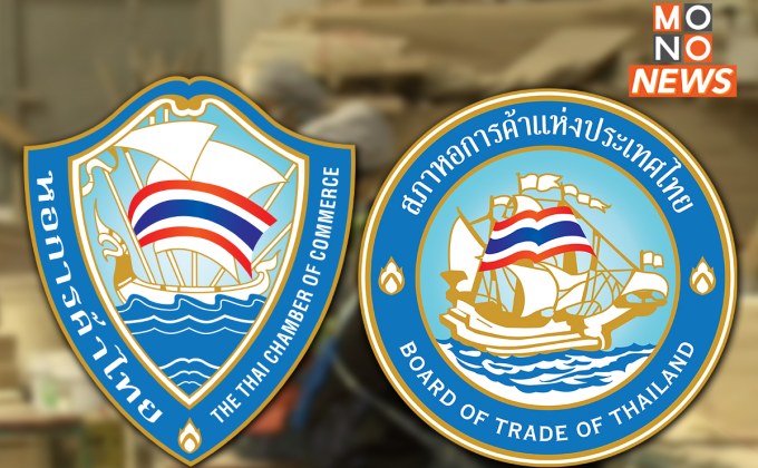 หอการค้าฯ ทั่วประเทศ ออกโรง คัดค้านการขึ้นค่าจ้างขั้นต่ำ 400 บาท