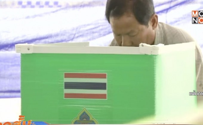 ปชช. หวังพรรคการเมืองตั้งใหม่ไม่โกง