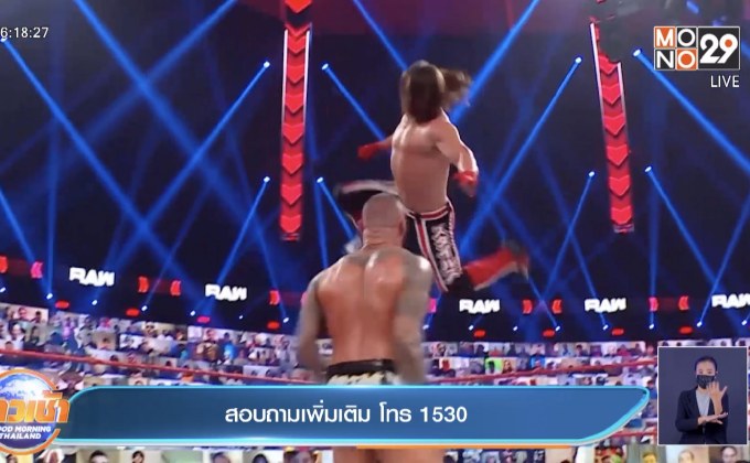 แฟนมวยปล้ำชาวไทยห้ามพลาดความมันส์แบบไร้ขีดจำกัด
