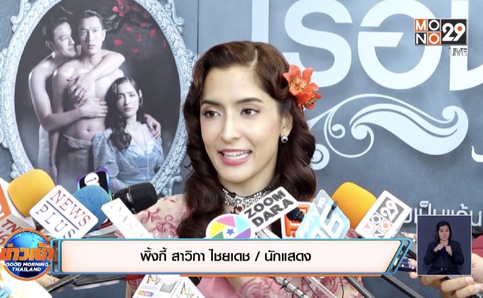 “พิ้งกี้” เคลียร์กรณีถูกขุดข่าวเก่าโยงดราม่า ธัญญ่า-นักศึกษา