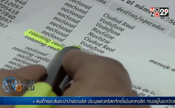 EU ยกเลิกค่าโรมมิ่ง เริ่มมิถุนายน 2560
