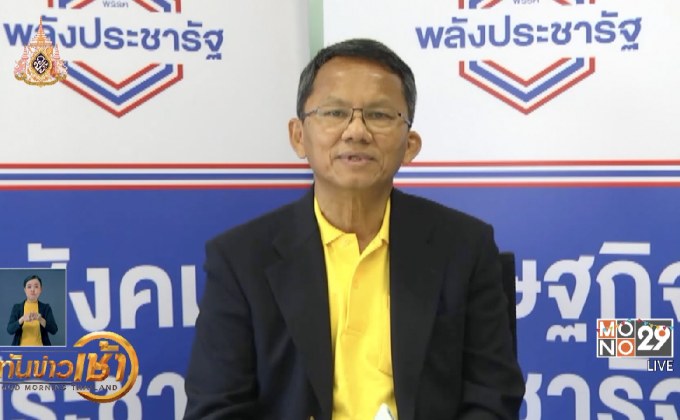 พปชร.ปฏิเสธข้อเสนอรัฐบาลแห่งชาติ
