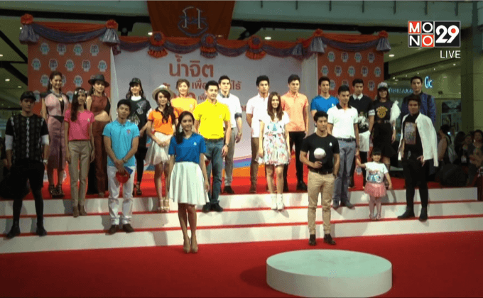 น้ำจิตเพื่อผู้ยากไร้ น้ำใจเพื่อสัตว์ป่วยอนาถา