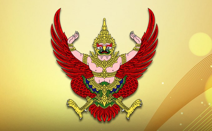 ราชกิจจาฯ เผยแพร่คำสั่ง “กระทรวงการคลัง” ประกาศ “เพิกถอนใบอนุญาตประกอบธุรกิจ บริษัท บิทคอยน์ จำกัด”