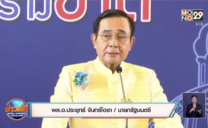 นายกฯ ขอทุกฝ่ายร่วมหาทางออก
