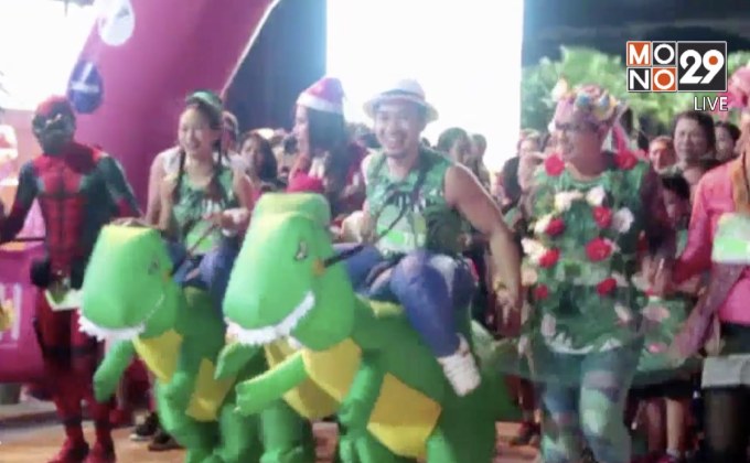 นักวิ่งประชันแฟนซี แอคทีฟรัน สวนนงนุช
