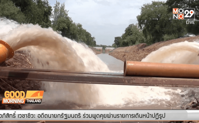 เร่งสูบน้ำแม่น้ำเจ้าพระยา เพื่อผลิตประปา