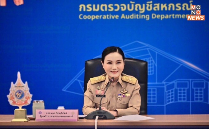 “นฤมล”  มุ่งสร้างความเข้มแข็งภาคสหกรณ์ ย้ำมาตรฐานสากลกรมตรวจบัญชีสหกรณ์  ครอบคลุมความเสี่ยงในทุกมิติภาคการเกษตร 