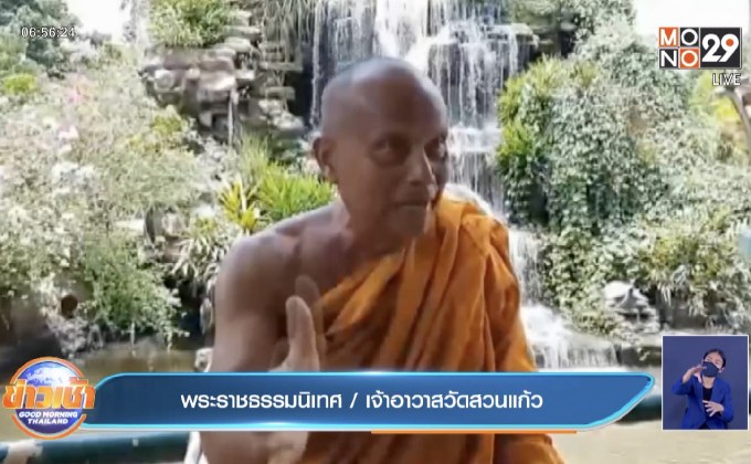 พระพยอมเปิดรับคนตกงาน 500 คนมาช่วยงานที่วัด