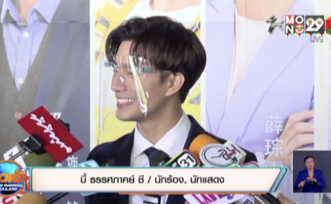 “บี้ ธรรศภาคย์” ปัดจีนสั่งเบรกงาน หลังโควิด-19 ระบาดใหม่