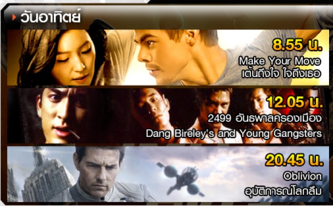 ลั่นกลองฉลองตรุษจีน 2560 กับ MONO29
