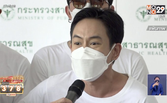 “แพท พาวเวอร์แพท” กักตัว-ลุ้นผลตรวจ หลังทราบพี่สาวติดโควิด