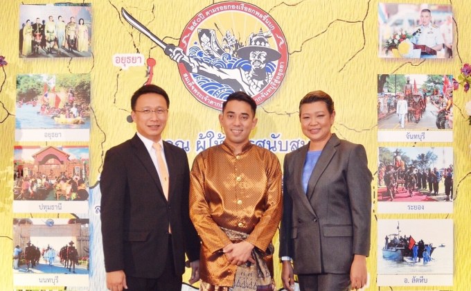 MONO29 รับโล่รางวัล สื่อสนับสนุนดีเด่น “250 ปีตามรอยกองเรือยกพลขึ้นบก สมเด็จพระเจ้าตากสินมหาราช”