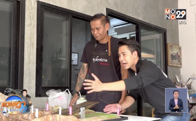 เจษฏาบอกต่อ : “ลุงติ๊กสเกล” ศิลปินโมเดลจิ๋ววัยเกษียณรายได้หลักแสน!