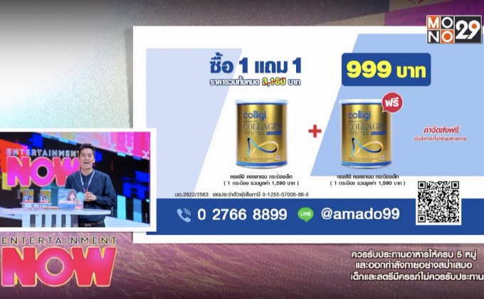 Colligi-Collagen ซื้อกระป๋องเล็ก 1 กระป๋อง แถมฟรี Colligi-Collagen กระป๋องเล็ก อีก 1 กระป๋อง เพียง 999.-