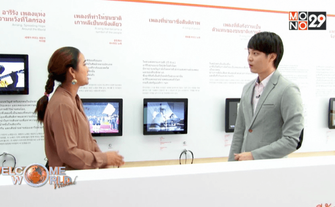 เทศกาลวัฒนธรรมเกาหลี ตอน2