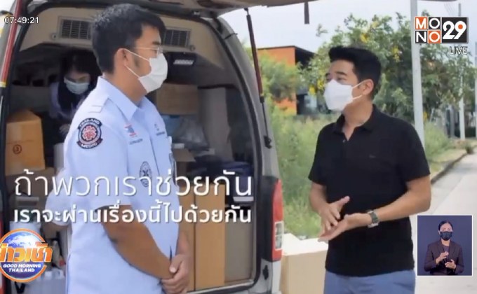 “ก้อง สหรัถ” จัดส่งอุปกรณ์ทางการแพทย์ให้ รพ. สู้โควิด-19 