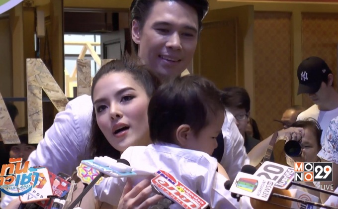 “แมทธิว – ลิเดีย” เผยเปิดบัญชีธนาคารให้ลูกเป็นของขวัญ