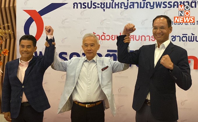 “กรณ์ จาติกวณิช” นั่งหัวหน้า “พรรคชาติพัฒนากล้า” เตรียมสู้ศึกเลือกตั้ง