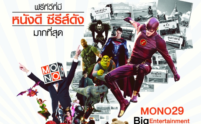 MONO 29  BIG Entertainment  ความบันเทิงครั้งใหญ่ส่งตรงถึงบ้านทั่วไทย 2015