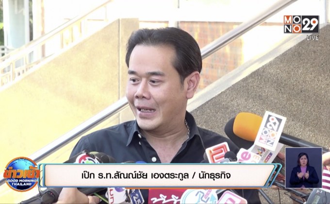 “เป๊ก สัณณ์ชัย” แจ้งความเอาผิด คนโพสต์ใส่ร้ายในโซเชียล
