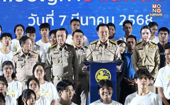 มหาดไทยเดินหน้า​ แก้ปัญหายาเสพติด เปิดพื้นที่ ขนผู้ว่าฯทั่วประเทศ​ จับเข่าคุย​  อนุทิน” หวังสร้าง​”ยุวสิงห์”  เป็นหูเป็นตา​ต้านภัยยาเสพติด​