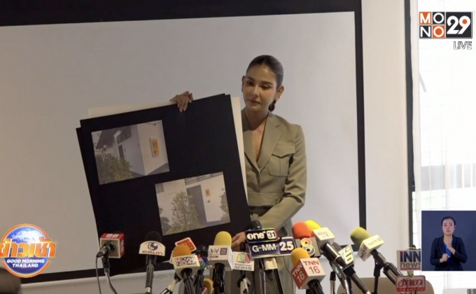 “หมิว สิริลภัส”เข้าดูวงจรปิดพิสูจน์ตำรวจสะกดรอยตามหรือไม่