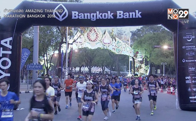 AMAZING THAILAND MARATHON BANGKOK 2018 ตอนที่ 1