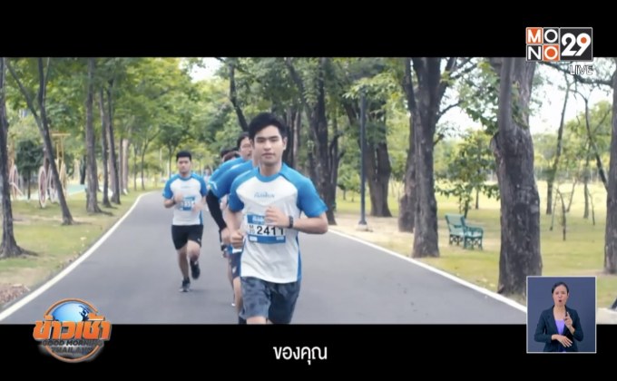 งานวิ่งแห่งปี ดีต่อใจ TMB / ING PARKRUN 2019