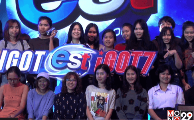 I Got est i GOT7
