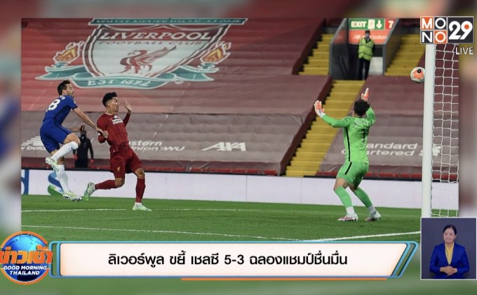 ผลการแข่งขันฟุตบอลยุโรป