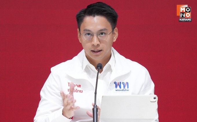 “รองโฆษกเพื่อไทย” ยัน ไม่มีเหตุให้ยุบสภา มั่นใจ “นายกฯ อิ๊งค์” ฟื้นศรัทธาประชาชนได้