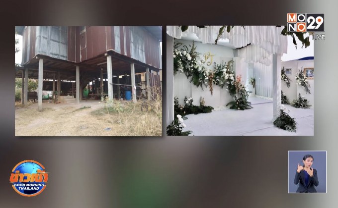แชร์สนั่น เนรมิตบ้านใต้ถุนสูง เป็นงานแต่งหรู