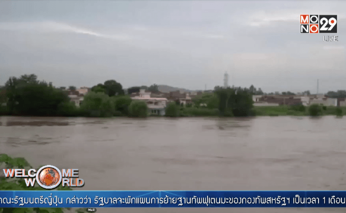 ยอดเสียชีวิตน้ำท่วมปากีสถาน ทะลุ 118 ราย