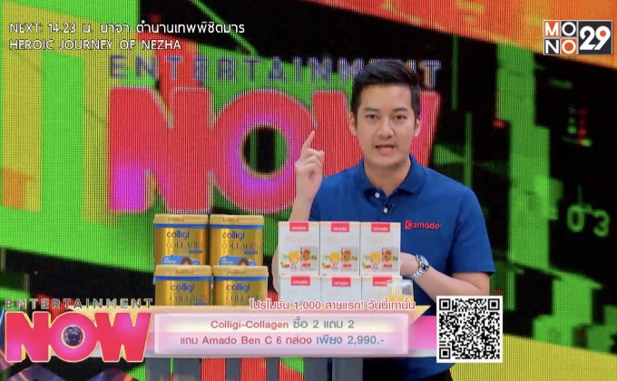 Colligi-Collagen ซื้อ 2 แถม 2  แถม Amado Ben C 6 กล่อง เพียง 2,990.-