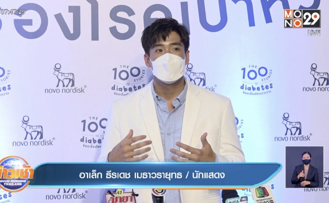 “อาเล็ก” กัดฟันแบกรับร้านอาหารฝ่าโควิด ลั่นจะยื้อให้ถึงที่สุด