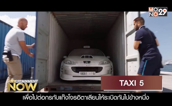 Movies Review : TAXI 5