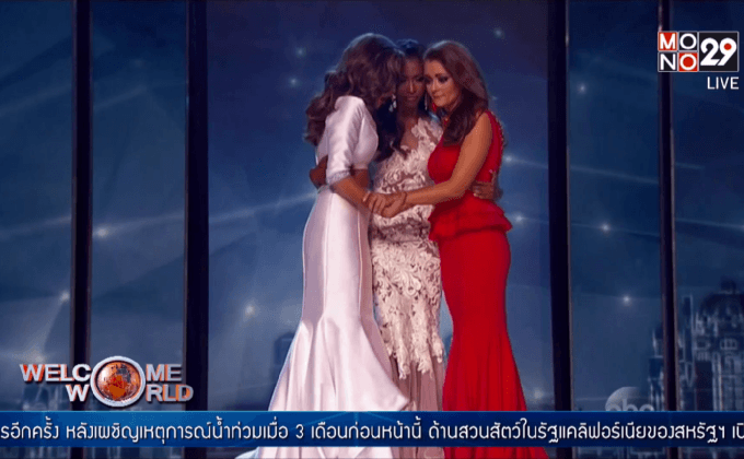 สาวงามรัฐจอร์เจีย คว้ามงกุฎ Miss America 2016