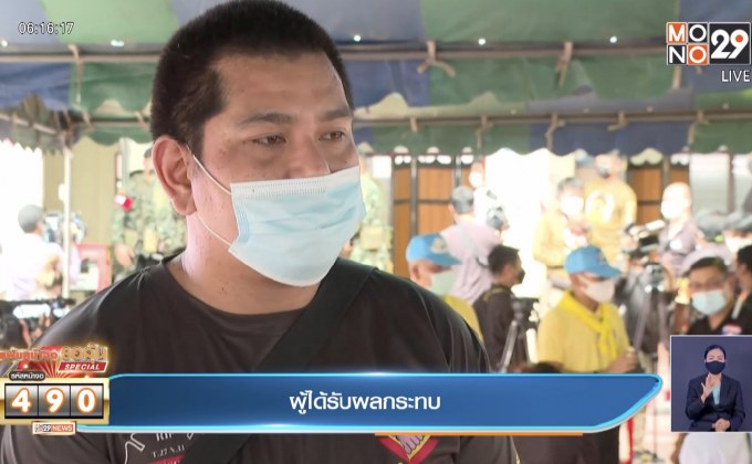 เสนอขึ้นทะเบียนผู้สัมผัส “สารเคมี”