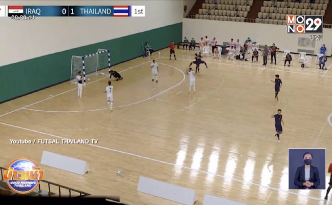 ฟุตซอลไทยถล่มอิรัก 7-2 จ่อไปฟุตซอลโลกอีกสมัย