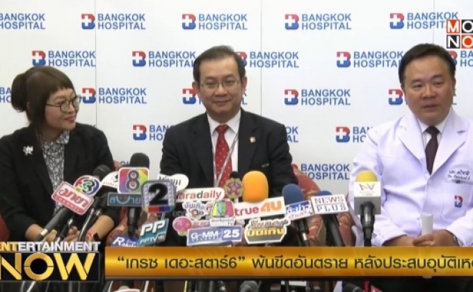 “เกรซ เดอะสตาร์ 6” พ้นขีดอันตราย หลังประสบอุบัติเหตุ