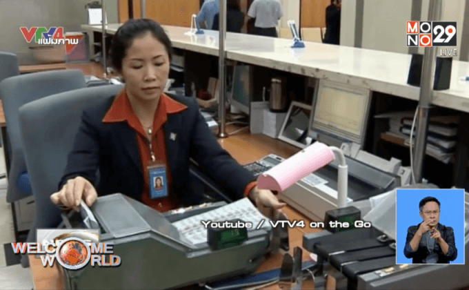 ธนาคารเวียดนามถูกแฮ็กเกอร์เจาะระบบ