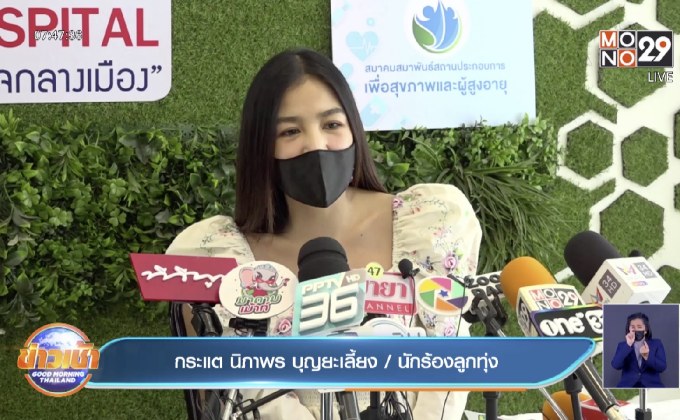 “กระแต” เมินเจอโรคจิตไดเรคไอจี ฟุ้งแพลนสร้างบ้านเป็นเรือนหอ